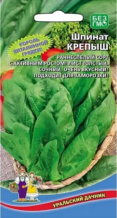 Шпинат Крепыш, 3 г (УД) Шпинат Крепыш, 3 г (УД)