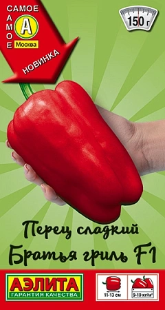 Перец сладкий Братья гриль F1, 20 шт (АЭЛИТА) Перец сладкий Братья гриль F1, 20 шт (АЭЛИТА)