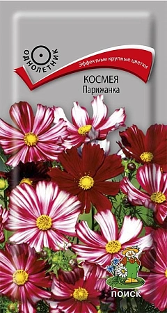 Космея Парижанка 0,1 г Космея Парижанка 0,1 г