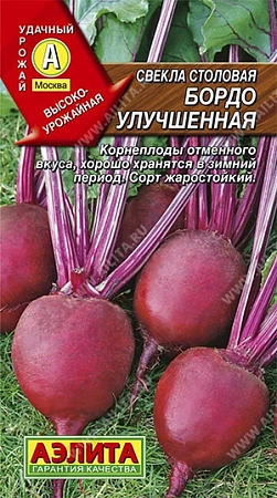 Свекла столовая Бордо улучшенная, 3 г
