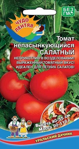 Томат Непасынкующийся салатный 20 шт (УД) Томат Непасынкующийся салатный 20 шт (УД)