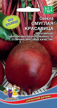 Свекла Смуглая Красавица, 2 г (УД)