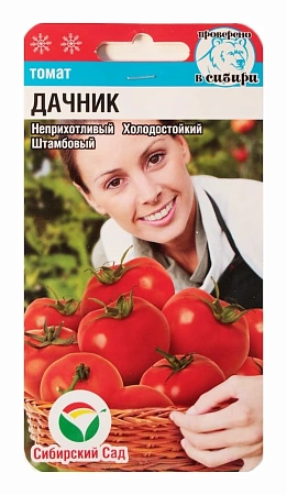 Томат Дачник, 20 шт (Сиб Сад)