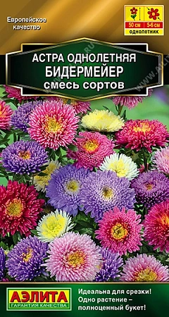 Астра Бидермейер, смесь 0,2 г