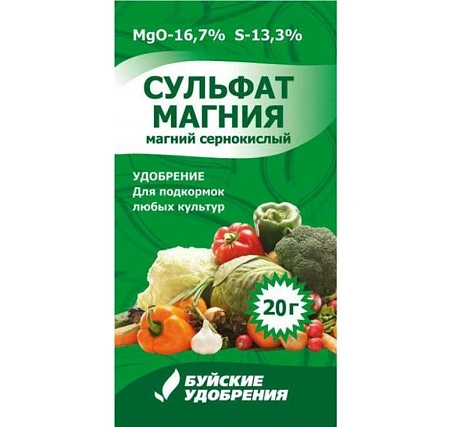 Сульфат магния, 20 г