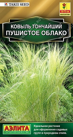 Ковыль Пушистое облако, 5 шт (Аэлита) Ковыль Пушистое облако, 5 шт (Аэлита)