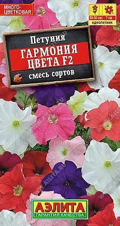 Петуния Гармония цвета F2 многоцветковая, смесь 0,1 г