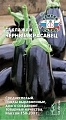 Баклажан Черный красавец, 0,3 г Баклажан Черный красавец, 0,3 г