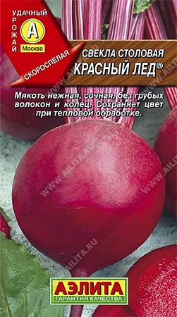 Свекла Красный лед столовая, 3 г (АЭЛИТА)