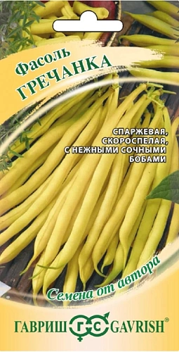Фасоль спаржевая Гречанка, 5 г (ГАВРИШ) Фасоль спаржевая Гречанка, 5 г (ГАВРИШ)