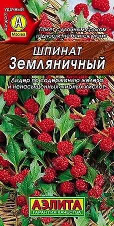 Шпинат Земляничный 0,05 г (АЭЛИТА)