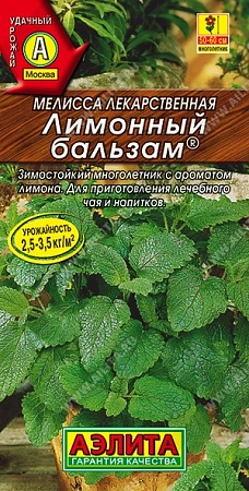 Мелисса лекарственная Лимонный бальзам, 0,1 г (Аэлита)