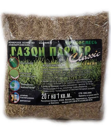 Травосмесь Газон Партер classic, 1 кг