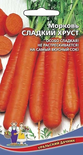 Морковь Сладкий хруст, 1,5 г (УД) Морковь Сладкий хруст, 1,5 г (УД)