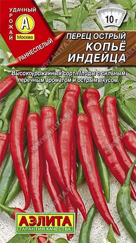 Перец острый Копье индейца 0,1 г (АЭЛИТА) Перец острый Копье индейца 0,1 г (АЭЛИТА)