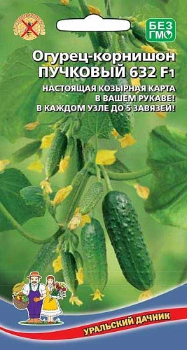 Огурец Пучковый 632 F1, 10 шт (УД) Огурец Пучковый 632 F1, 10 шт (УД)