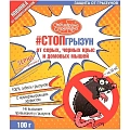 Зерновая приманка СТОПгрызун, 100 г Зерновая приманка СТОПгрызун, 100 г