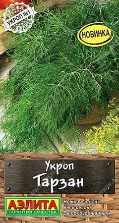 Укроп Тарзан, 3 г (Аэлита)