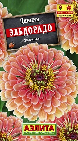 Цинния Эльдорадо 0,3 г (АЭЛИТА) Цинния Эльдорадо 0,3 г (АЭЛИТА)