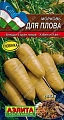Морковь Для плова 2 г (АЭЛИТА) Морковь Для плова 2 г (АЭЛИТА)