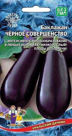 Баклажан Черное совершенство, 20 шт (УД) Баклажан Черное совершенство, 20 шт (УД)