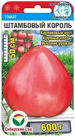 Томат Штамбовый король, 20 шт (Сиб Сад)