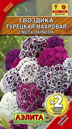 Гвоздика турецкая Махровая, смесь 1 г