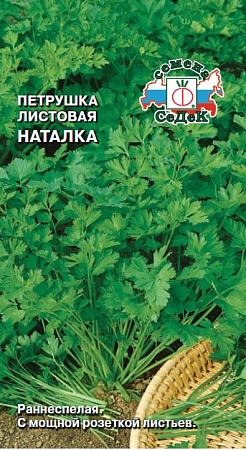Петрушка листовая Наталка, 2 г (Седек) Петрушка листовая Наталка, 2 г (Седек)