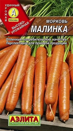 Морковь Малинка, 2 г (АЭЛИТА) Морковь Малинка, 2 г (АЭЛИТА)