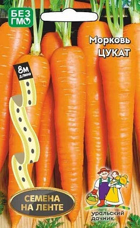 Морковь Цукат, лента 8 м (УД)