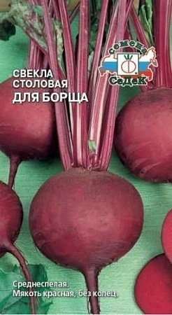 Свекла для борща столовая, 3 г (СеДек)