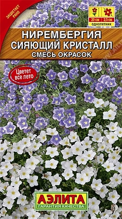 Нирембергия Сияющий кристалл, смесь 0,02 г Нирембергия Сияющий кристалл, смесь 0,02 г