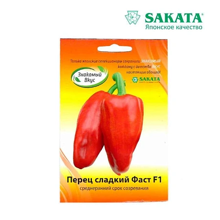 Перец сладкий Фаст F1, 5 шт (SAKATA) (Знакомый вкус) Перец сладкий Фаст F1, 5 шт (SAKATA) (Знакомый вкус)