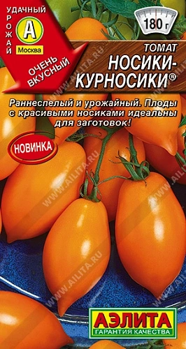 Томат Носики-курносики, 20 шт Томат Носики-курносики, 20 шт