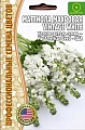 Маттиола Vintage White махровая однолетник, 5 шт (Ред.Сем) Маттиола Vintage White махровая однолетник, 5 шт (Ред.Сем)