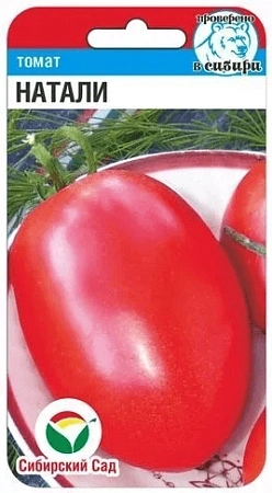 Томат Натали, 20 шт (Сиб Сад)
