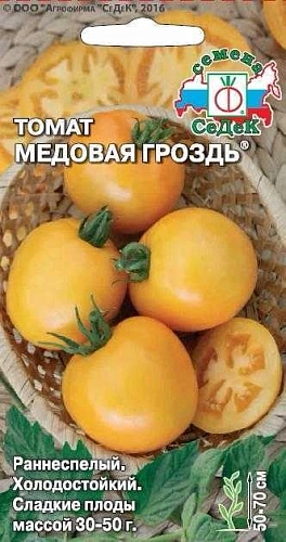 Томат Медовая гроздь 0,1 г (СеДек) Томат Медовая гроздь 0,1 г (СеДек)