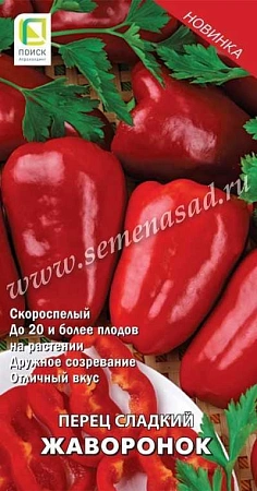 Перец сладкий Жаворонок 0,25 г (Поиск) Перец сладкий Жаворонок 0,25 г (Поиск)