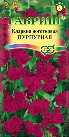 Кларкия Пурпурная, 0,05 г (ГАВРИШ)