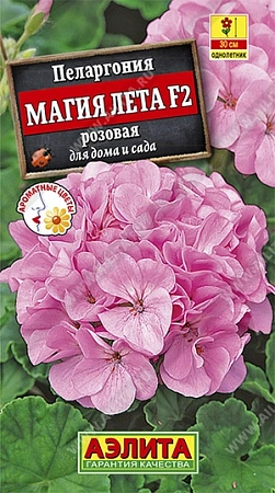 Пеларгония Магия лета F2 розовая, 5 шт (Аэлита)