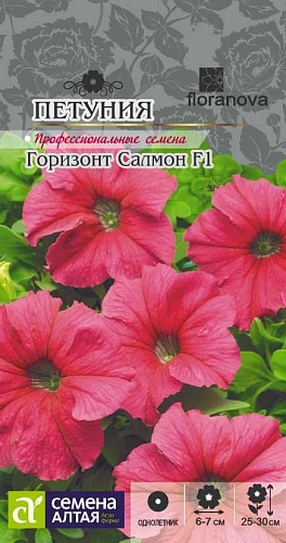 Петуния Горизонт Салмон F1, 10 шт Петуния Горизонт Салмон F1, 10 шт