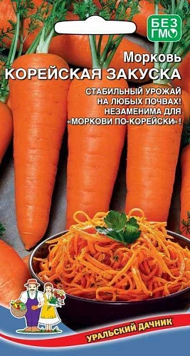 Морковь Корейская Закуска, 2 г (УД) Морковь Корейская Закуска, 2 г (УД)