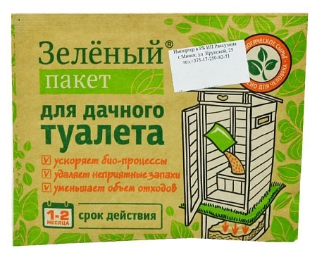 Средство Зеленый пакет для дачного туалета, 30 г