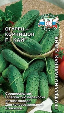 Огурец Кай F1 0,3 г