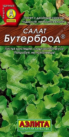 Салат Бутерброд листовой, 1 г (Аэлита)