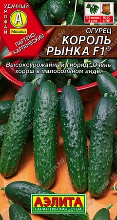 Огурец Король рынка F1, 10 шт (Аэлита) Огурец Король рынка F1, 10 шт (Аэлита)