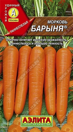 Морковь Барыня 2 г (АЭЛИТА)
