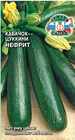 Кабачок Нефрит F1, 2 г (Седек) Кабачок Нефрит F1, 2 г (Седек)