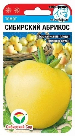 Томат Сибирский абрикос, 20 шт (Сиб Сад)
