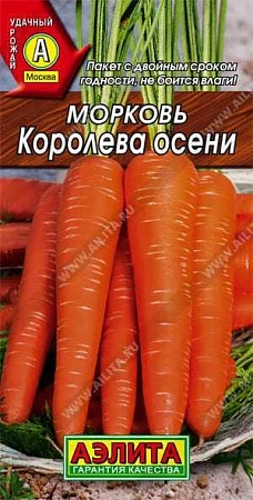 Морковь Королева осени (лента 8 м) 260 шт